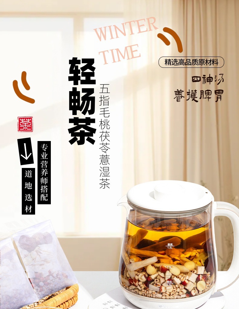 Five-Finger Fig Poria Dampness Relief Tea 140g 7 Cold Brew Bags Wu Zhi Mao Tao Fu Ling Herbal Wellness Tea quality and texture