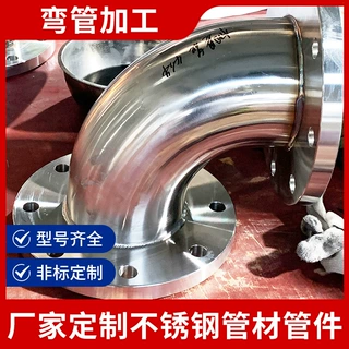 国标美标欧标弯头弯管加工90度不锈钢弯头管件大口径法兰弯头定制