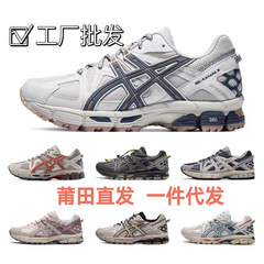 莆田Gel-Kahana 8代耐磨拼接网面透气老爹鞋男女运动低帮跑步鞋