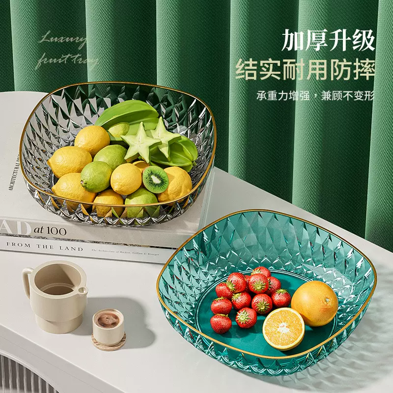 塑料水果盘家用客厅茶几零食盘干果盘钻石纹大容量糖果盘餐具