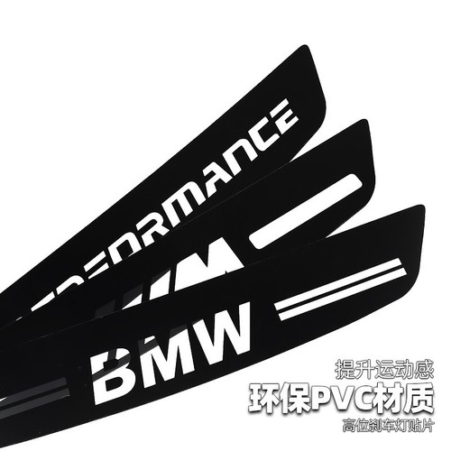 适用于宝马3系5系1 7系6GT改装高位刹车贴530Li车内饰装饰M标贴纸