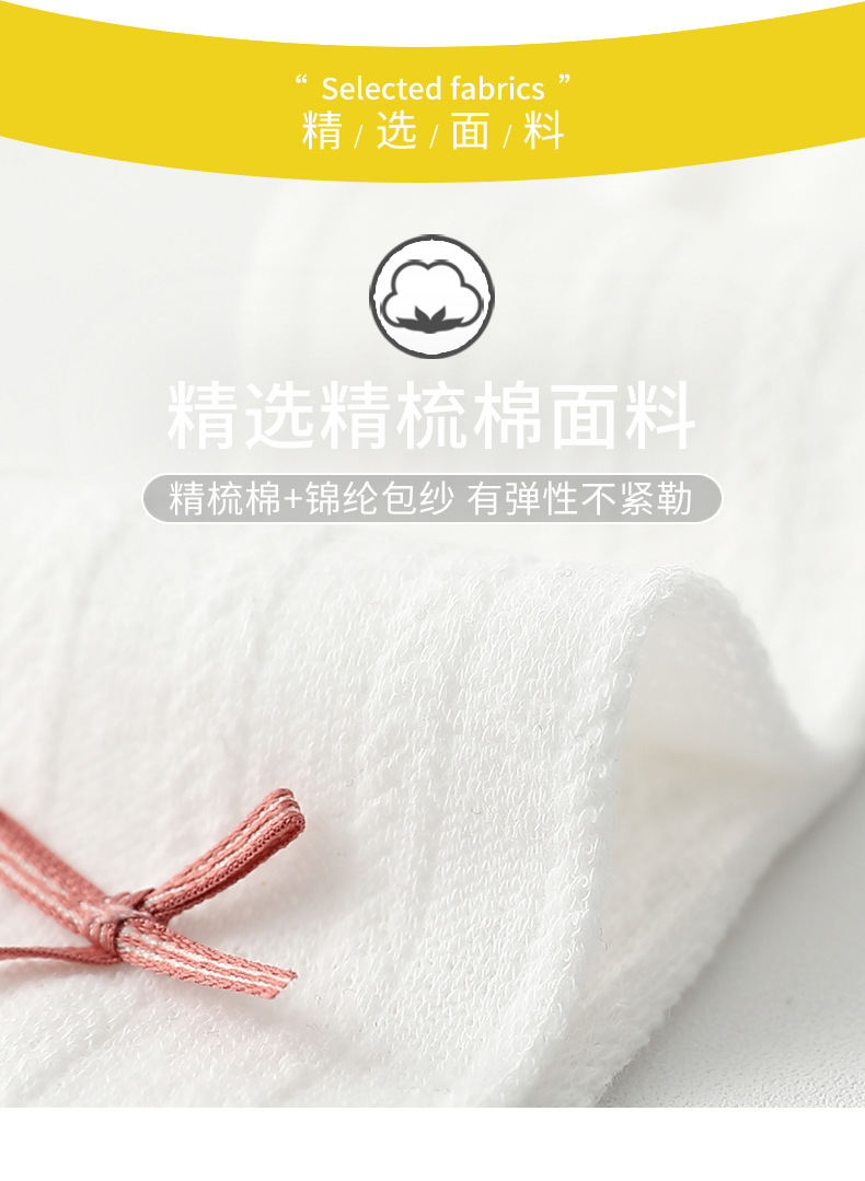 儿童网眼袜