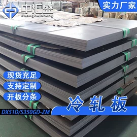 镀锌管;方管;冷轧板