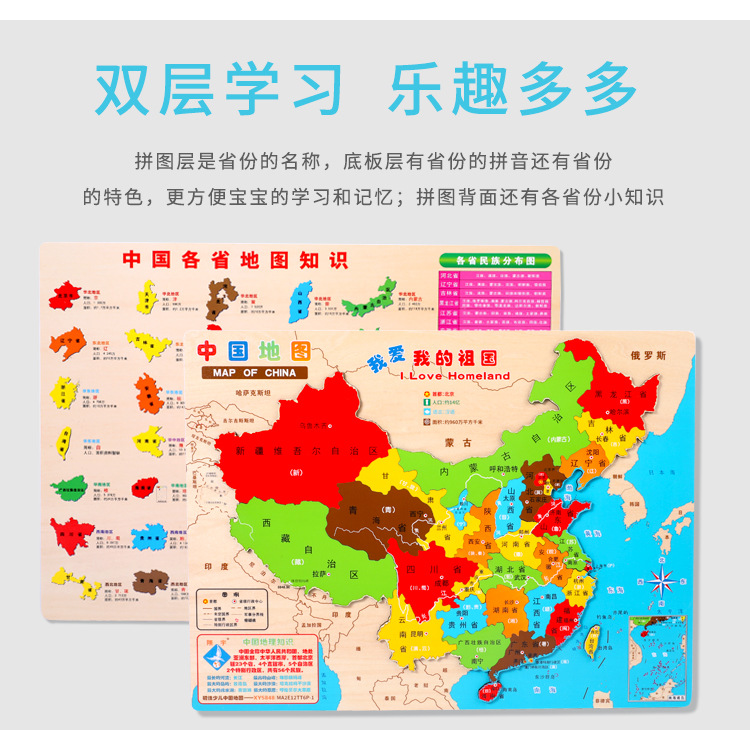 有磁5848与无磁5854中国地图_03.jpg