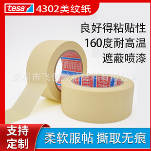 tesa4302��ɯ�͸ߜ�160�����y���z����܇���T܇�g�����ɲ����z