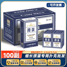 掼蛋专用扑克牌批发整箱100副高档惯蛋细长3a高质量大字窄版纸牌