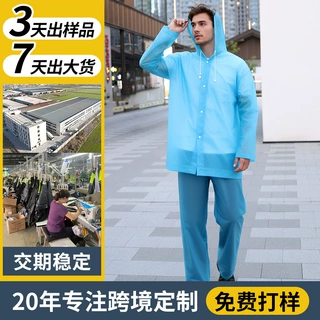 定制eva雨衣雨裤分体式套装非一次性漂流露营全身防暴雨骑行雨披