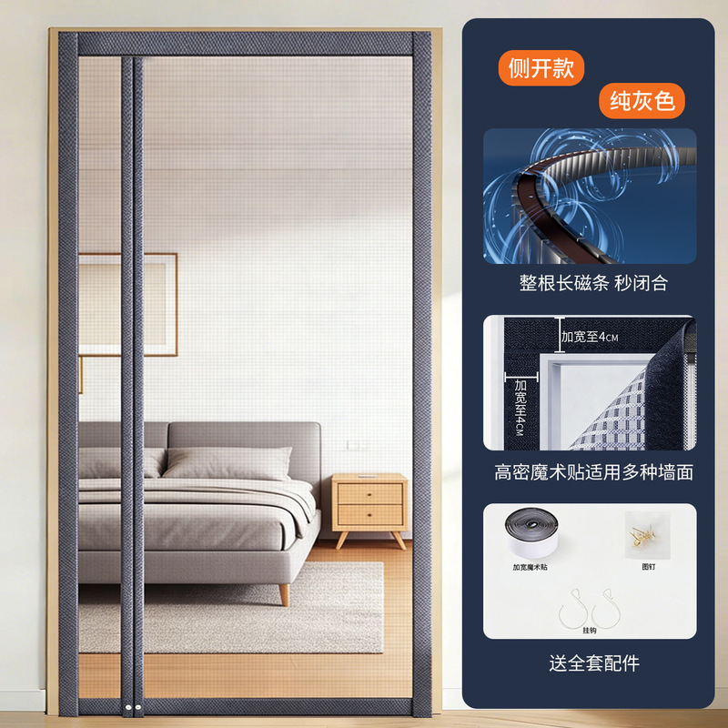 2026 New Model Diamond Mesh Full Magnetic Strip Side-Opening Mosquito Screen Door Curtain with Magnetic Automatic Closing, No-Drill Installation, Mosquito and Insect Prevention