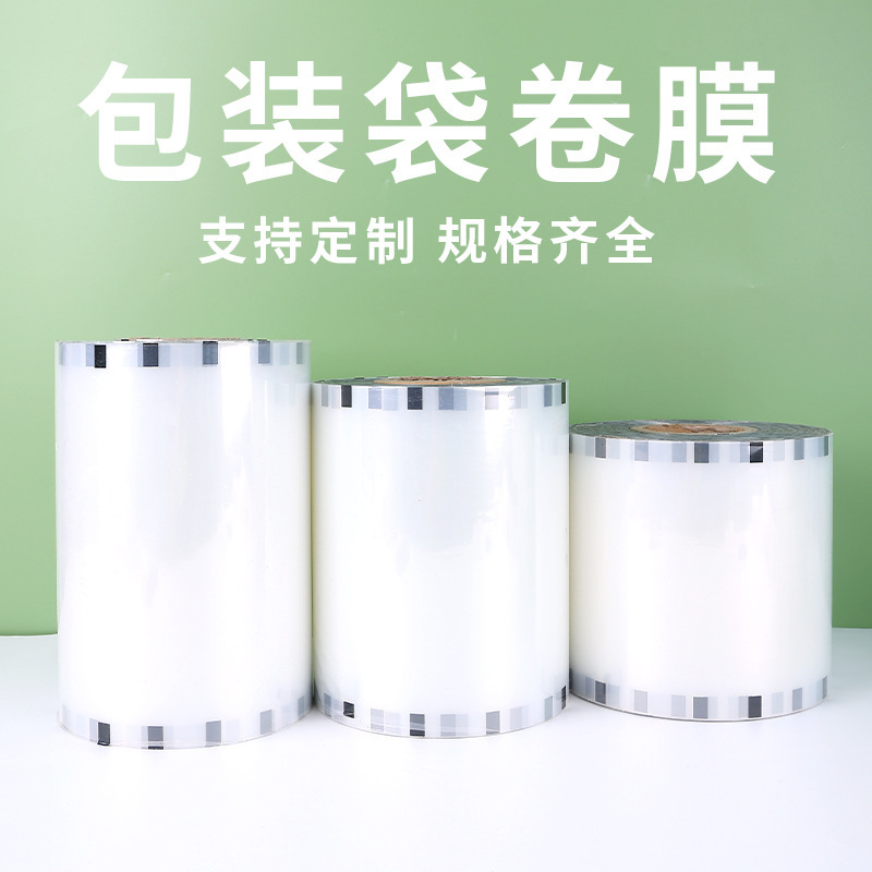 食品包装用ロールフィルム、透明複合シールフィルム、フィルム幅26cm/23cm/19cm、自動包装機用フィルム|undefined