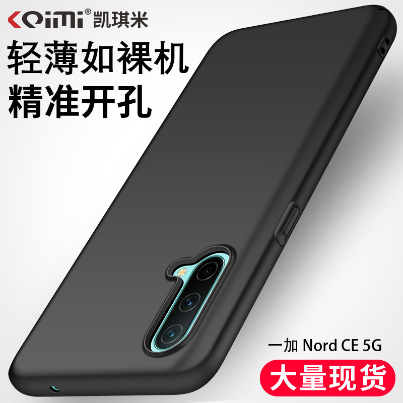 Applicable to one plus Nord N200 5g phone case OnePlus Nord CE 5g protection drop-resistant PC hard case