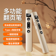 厂家直供多媒体教鞭ppt翻页笔教学商务无线激光多功能数显翻页笔