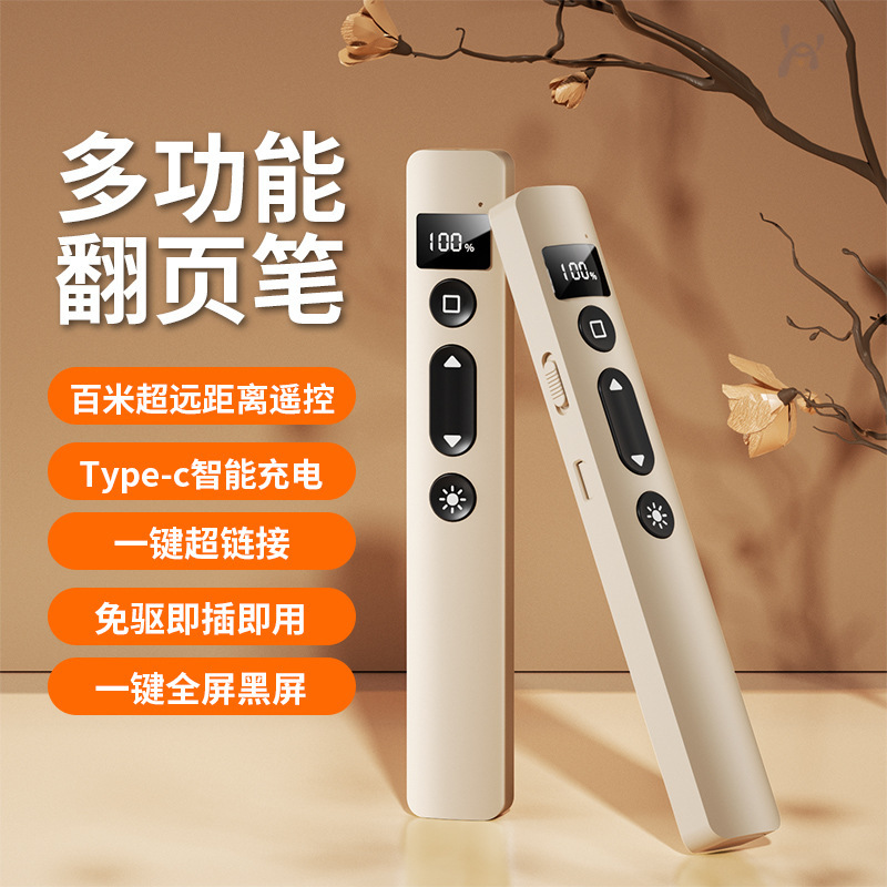 厂家直供多媒体教鞭ppt翻页笔教学商务无线激光多功能数显翻页笔|undefined