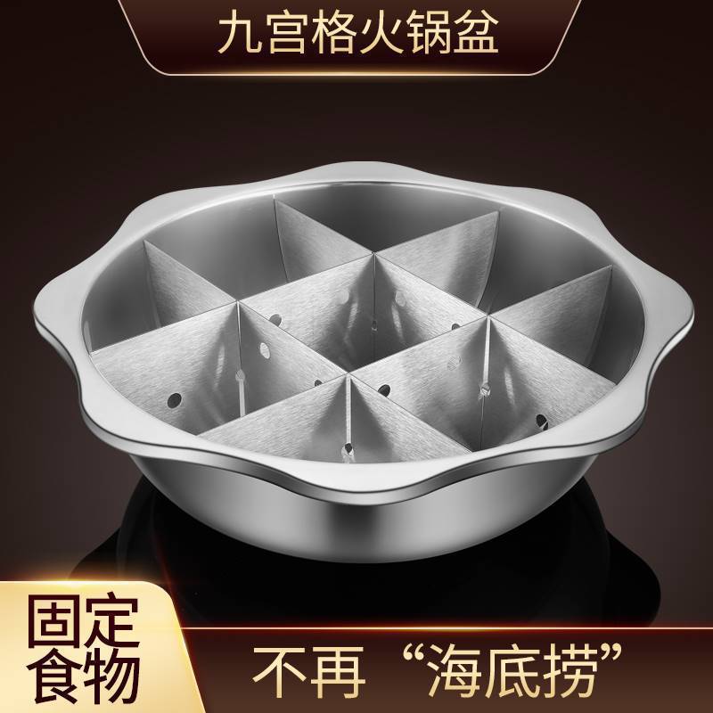 Jiugongge Hot Pot Pot Pot Stainless Steel Plaid Grid Induction Cooker Partition Hot Pot Basin Household Commercial Pot