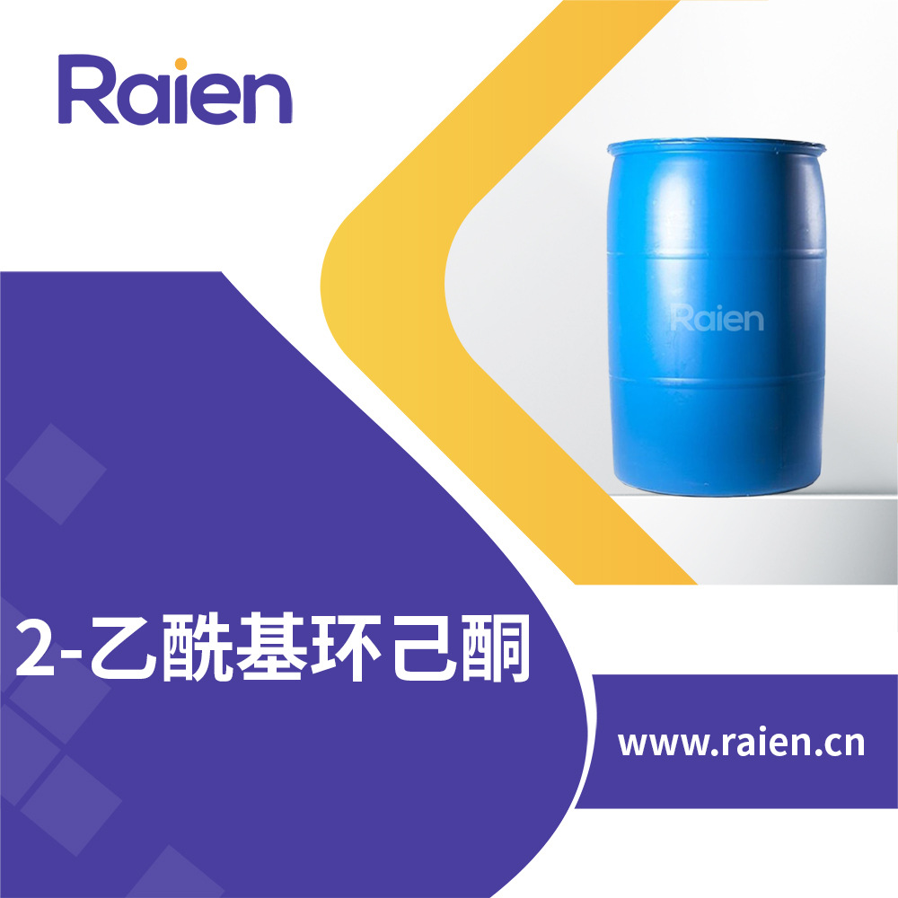 2-乙酰基环己酮 874-23-7 有机原料 合成中间体