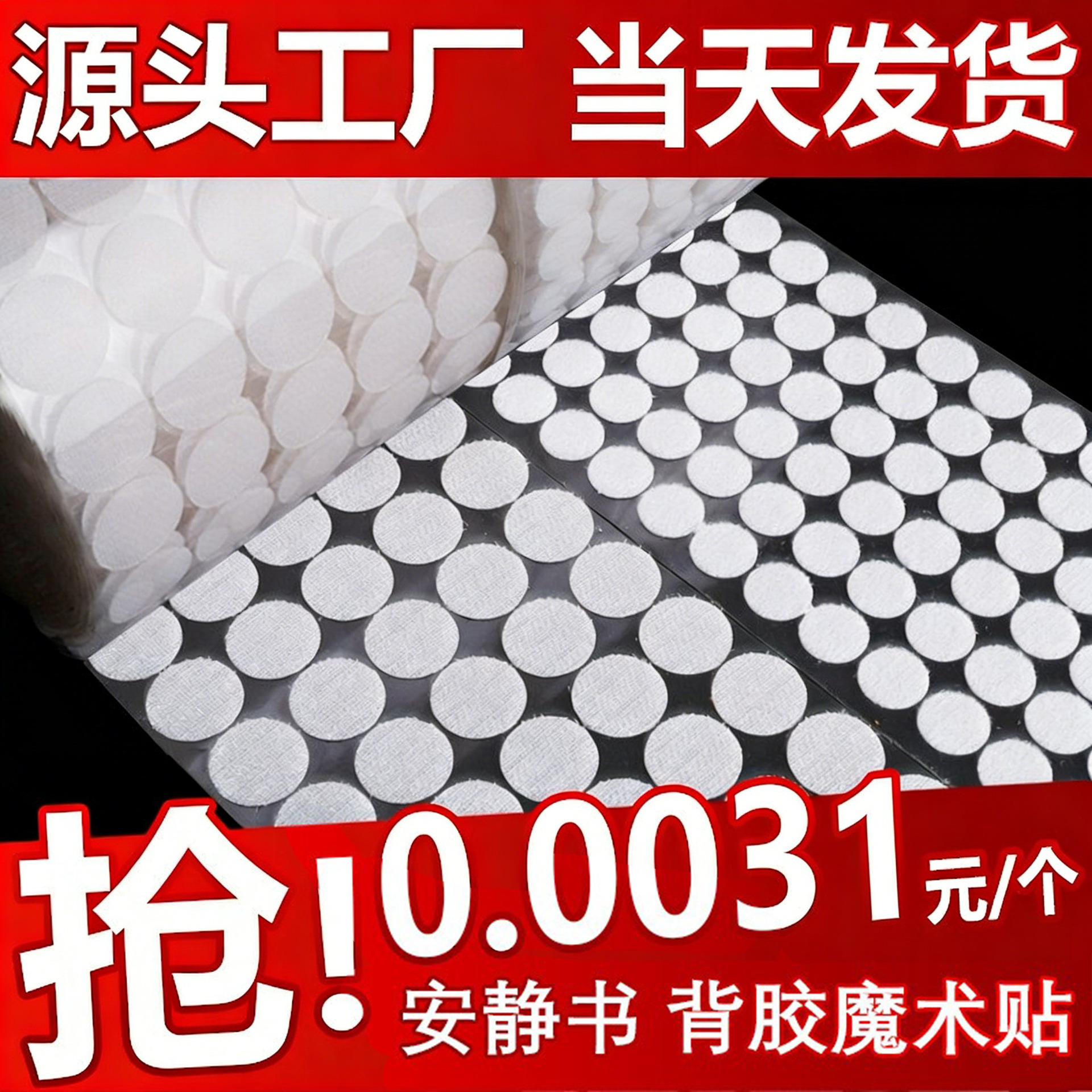 Round Adhesive Velcro, Double-Sided Self-Adhesive Mother-In-Law Buckle, Kindergarten Kidsren's Quiet Book Dot Magic