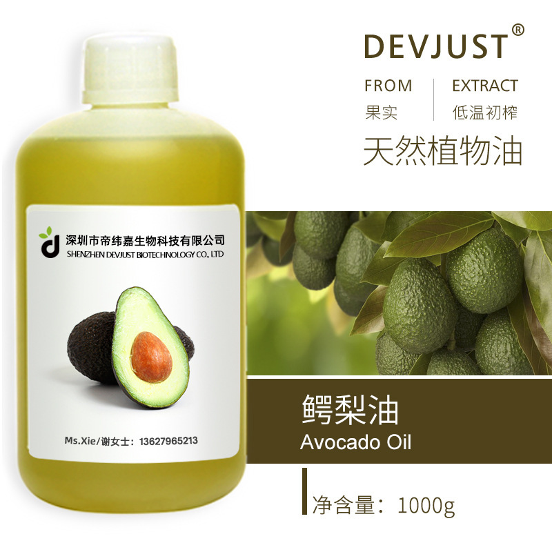 1kgはアボカド油を販売しています。|undefined