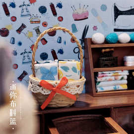 泓豪工厂微缩玩具模型场景娃娃屋复古缝纫配件迷你布料篮H103