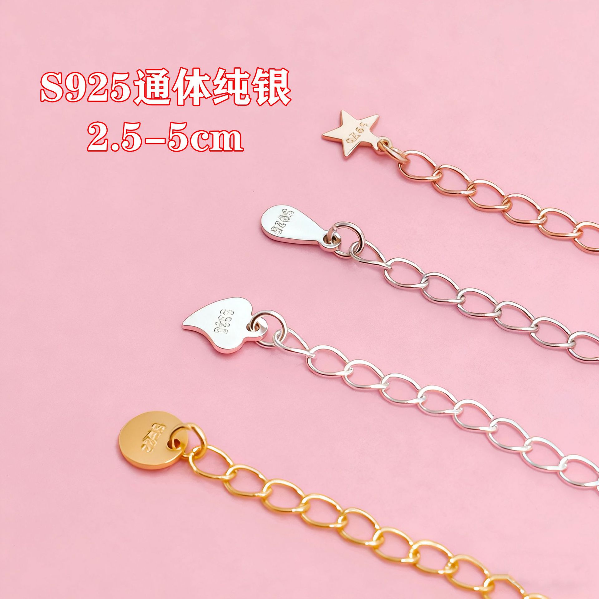 S925纯银延长链尾链diy手链项链横穿配件串珠足银编绳散珠材料