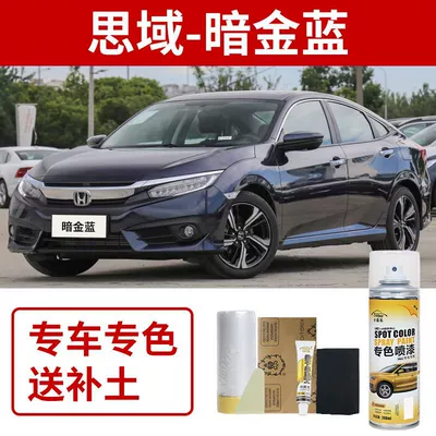 Avtomobil boya qələmləri, Honda 10Th Generation Civic Dark - honda-civic-dark-gold-blue
