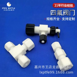 接头;注塑加工;试剂瓶