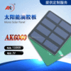 PET Solar panels 60*60 2V 150MA solar energy Sheet DIY electrical machinery solar energy Lawn