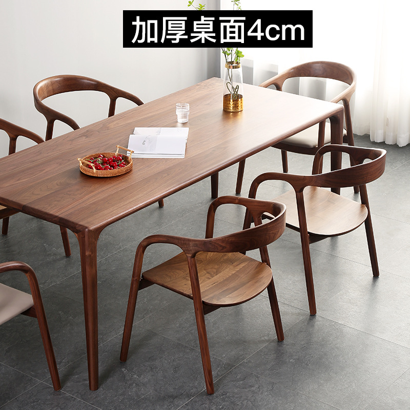 Traditional solid North American black walnut dining table with mortise and tenon structure, full solid wood Japanese minimalist dining table and chair set