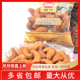 新品 森味王盐焗熟腰果小包装 休闲食品坚果儿童小零食5斤/包