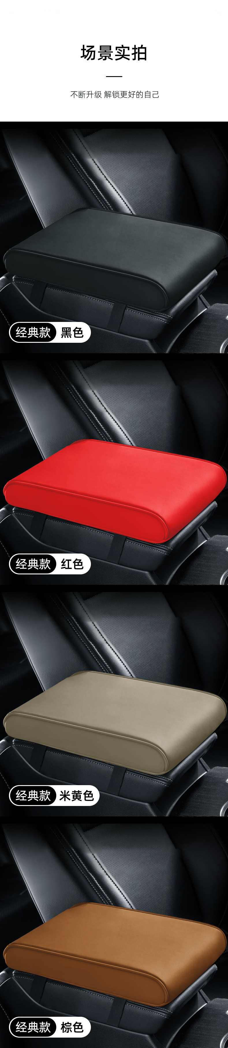 Car Armrest Box Pad, Armrest Box Heightening Pad, Practical Car Interior Supplies, Armrest Box Modified Armrest Box Pad