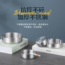 加厚不锈钢烟灰缸酒店餐厅网咖礼品LOGO简约圆形创意耐摔民宿大号