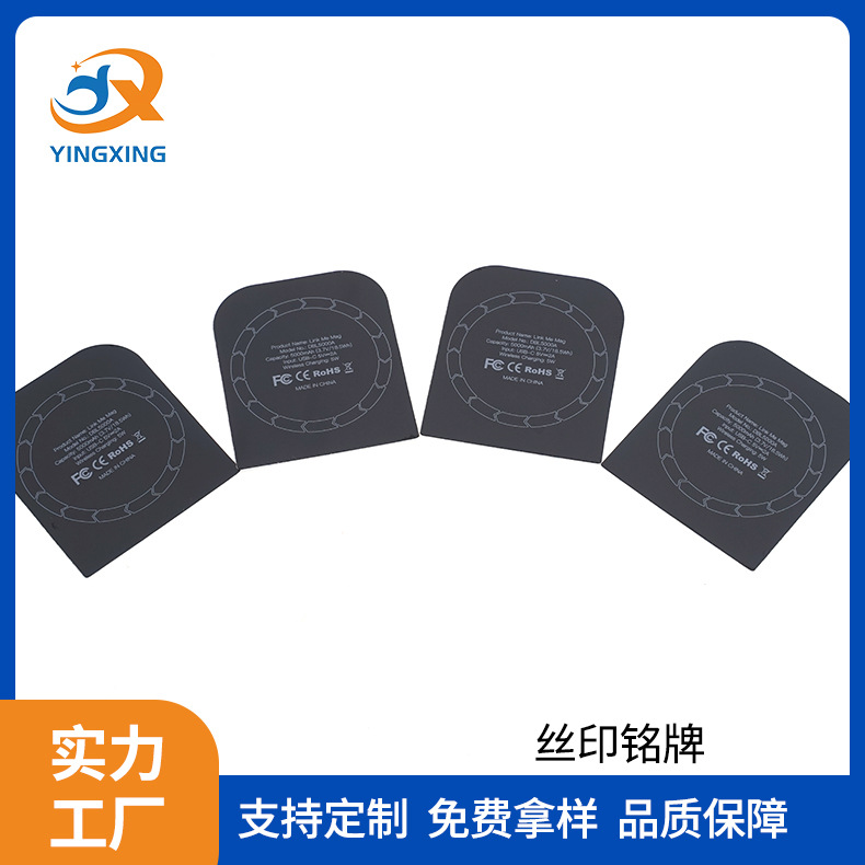 丝印PET面板贴 智能门锁亚克力镜片面板贴 按键触摸控制面板标牌