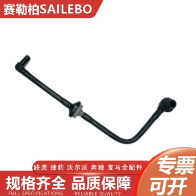 C2S17552 C2S39610, suitable for Jaguar X-Type 02-07, brake booster vacuum hose (automobile water pipe)