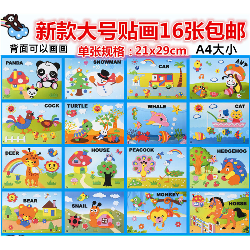 어린이용(L사이즈) 뒷면에 낙서가 가능한 사진 16장