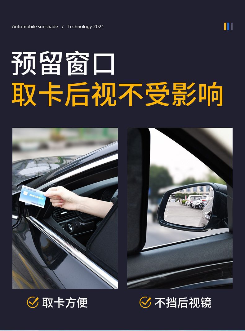 Suitable for Toyota Special Car Sunshade Magnetic Sun Protection and Heat Insulation Side Curtains, Screens, Light-Blocking Panels, Car Curtains