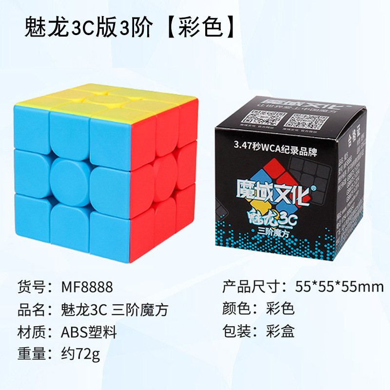 魔域魅龍三階磁力マジックキューブ二四五六七異形ピラミッド楓葉パズル玩具磁力版|undefined