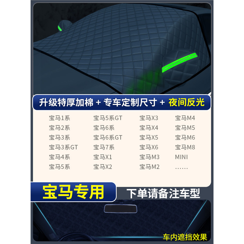 Car snow shield: Qìchē Car Windshield Snow - bmw-thickened-extra-thick-3-window-cover