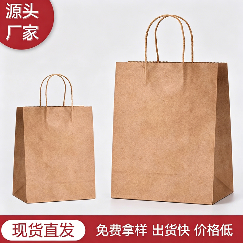 Customized Kraft Paper Bags, Hand-Held Takeaway Packaging Bags, Baking Coffee, Birthday and Wedding Gift Bags, Custom-Made in Stock