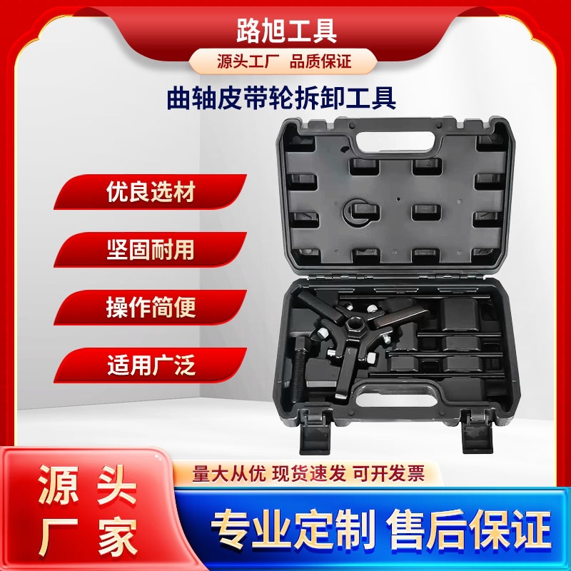 三爪曲轴皮带轮拆卸专用工具 方向盘拉马汽修汽保专用工具 可接定