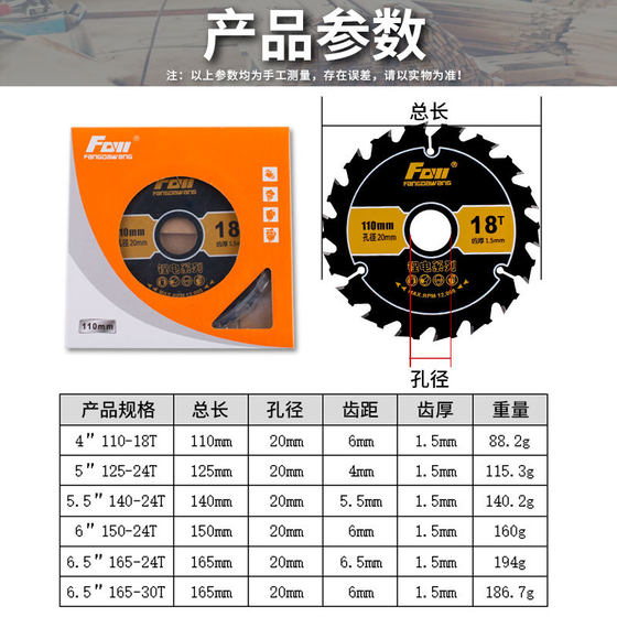 Special Saw Blade for Fangdawang Lithium Electric Saw Alloy Saw Blade for Woodworking Ultra-thin, Sharp, No Jam, No Burn, Durable