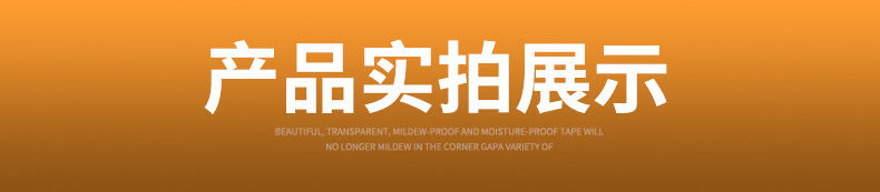 片片胶详情 (18)