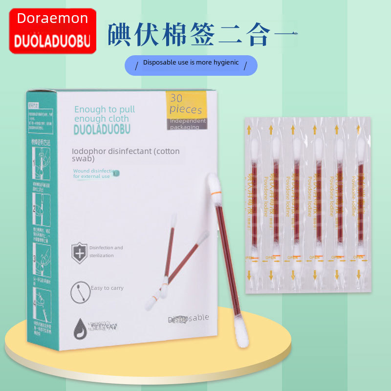 Dorado Household Break-off Disposable Iodophor Cotton Swab Baby Portable Iodophor Cotton Stick 30 Pack 6219