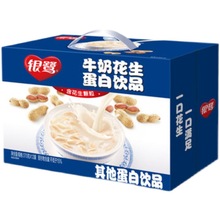 银鹭花生牛奶饮品360ml*12罐饮料蛋白牛奶含乳饮品整箱批发