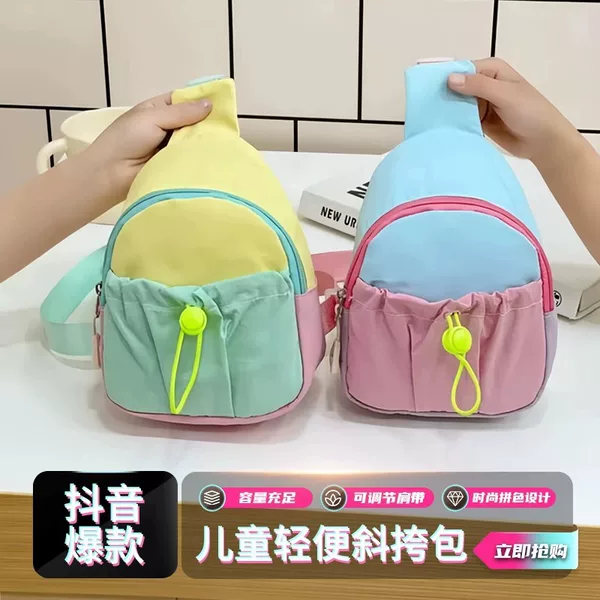 Kindergarten Children's Bags 2025 New Fashion Boys' Baby Outing Accessories Chest Bag Girls' Crossbody Bag Spine Protection