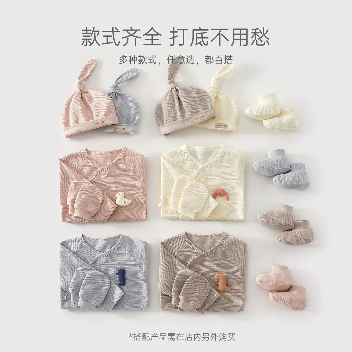 春夏款新生婴儿半背衣帽子护手袜套套装纯棉初生宝宝春季打底内衣