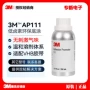 3m表面快干型ap111处理剂