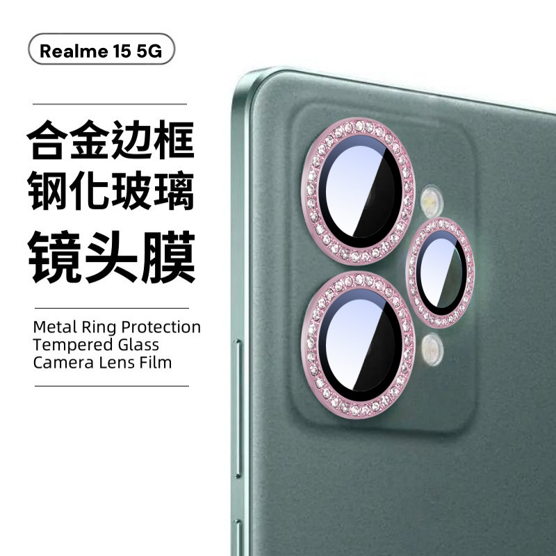 Aplicable a la cámara de teléfono móvil realme15pro 5G punto de perforación de ojo de halcón protección Realme15 película de lente de píxeles sin pérdida