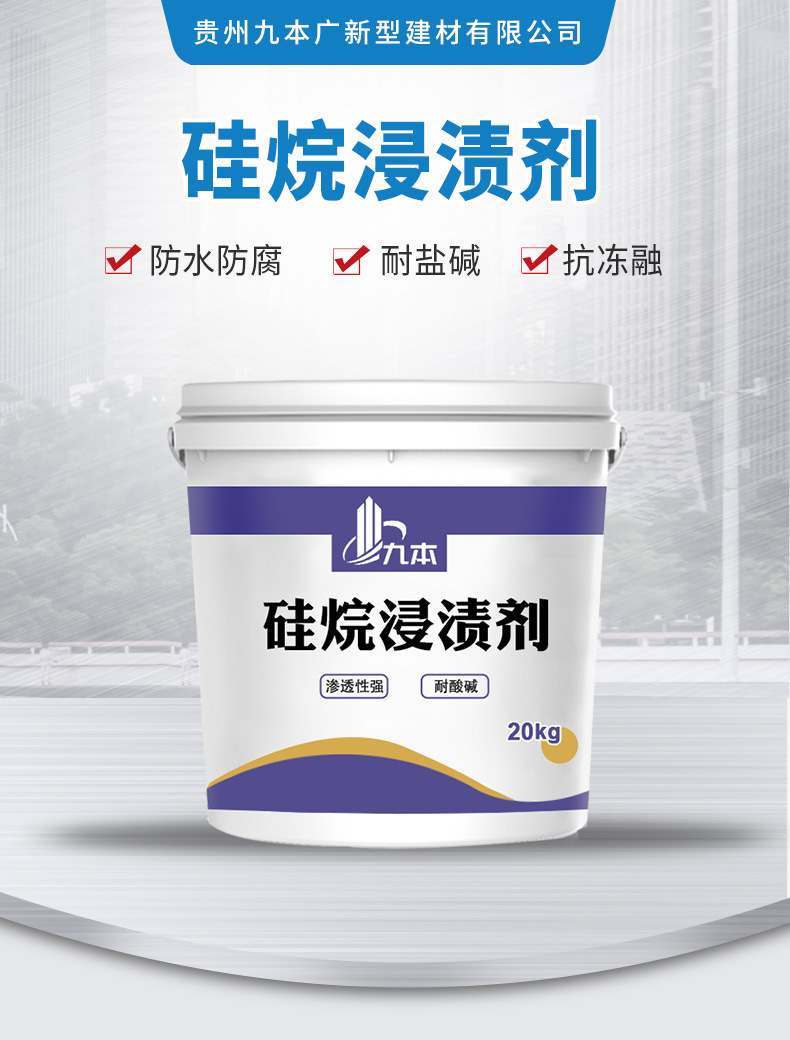 Гидрофобизатор Jiuben Guang 20 кг