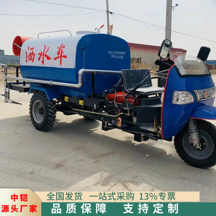 Diesel three-wheeled sprinkler with fog cannon 22 horsepower fog cannon for construction site farm cooling disinfection vehicle