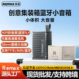 Remax集装箱创意桌面无线蓝牙音箱便携迷你小音箱户外长续航音响
