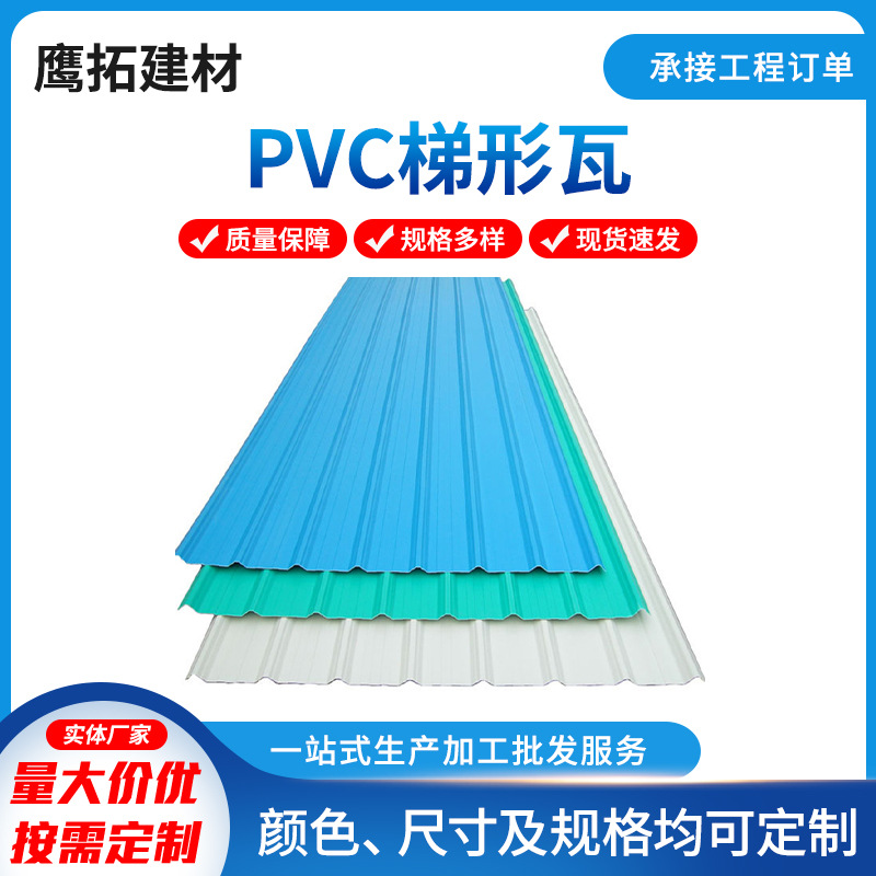塑钢瓦片车间厂房仓库屋面屋顶PVC白塑料瓦梯形波浪厂家批发
