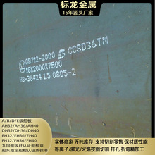 CCSEH36�غ���и�DH36����ABS/A��������������l���������|����